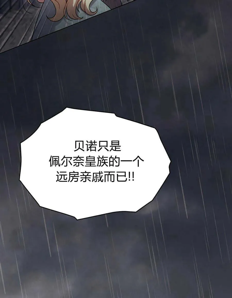 第40话 第75页