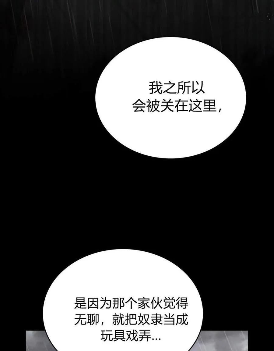 第40话 第79页