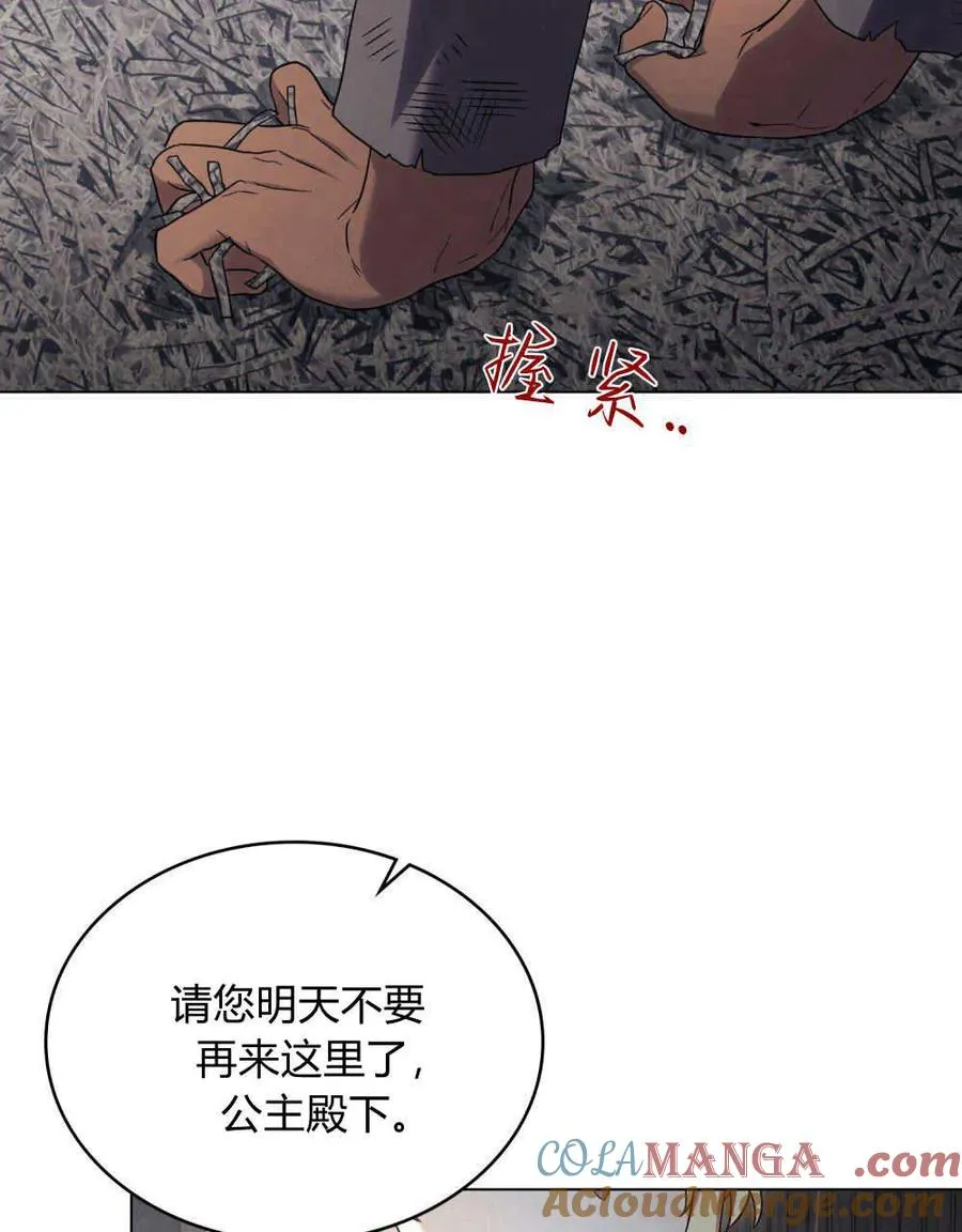 第40话 第85页