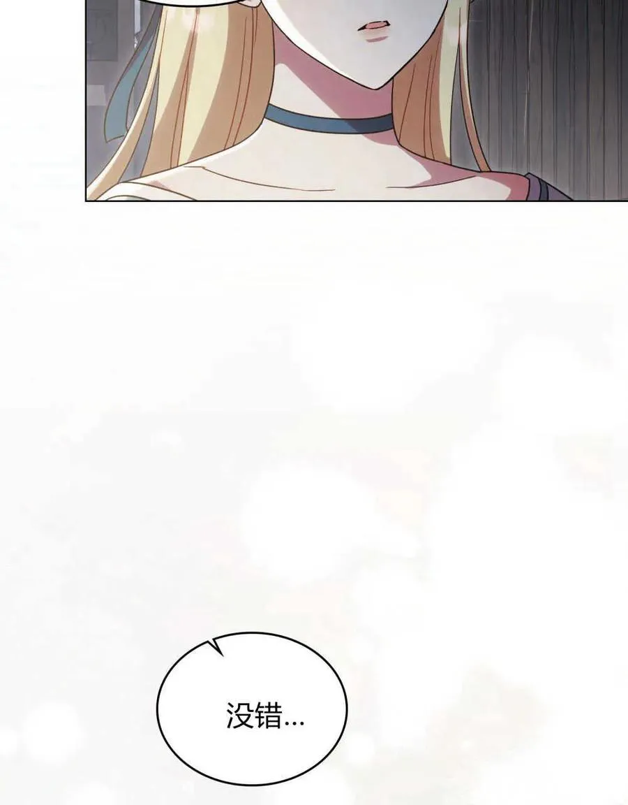 第40话 第86页