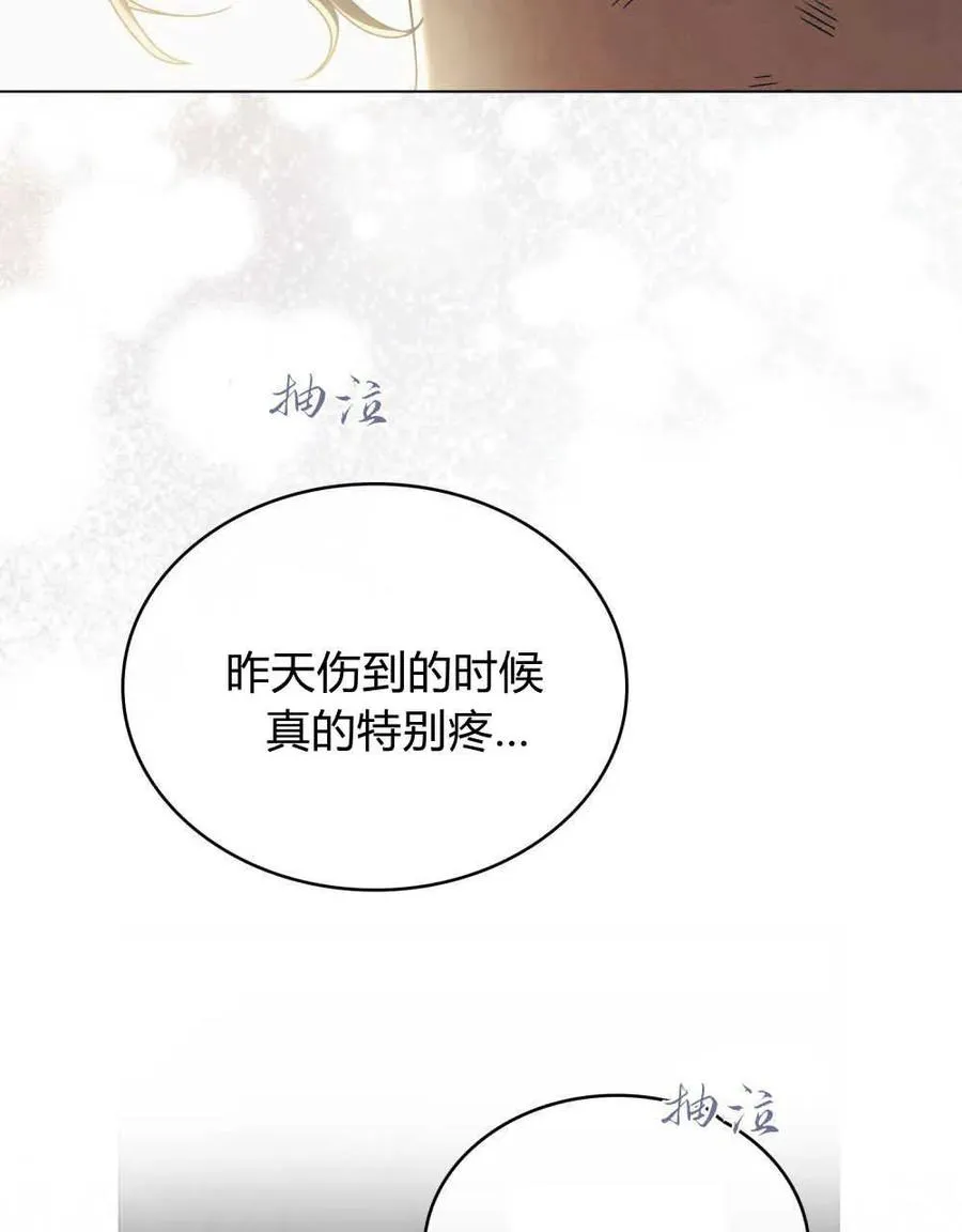 第40话 第88页