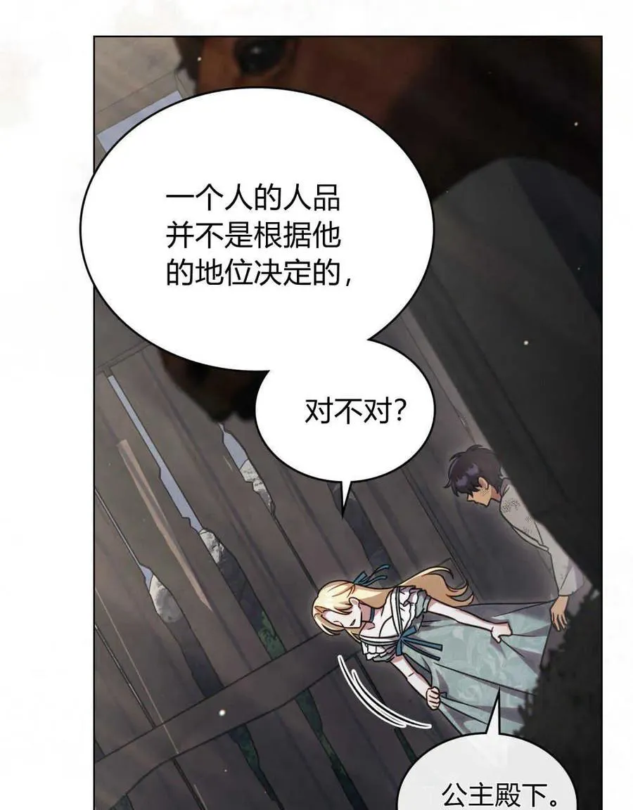 第40话 第96页