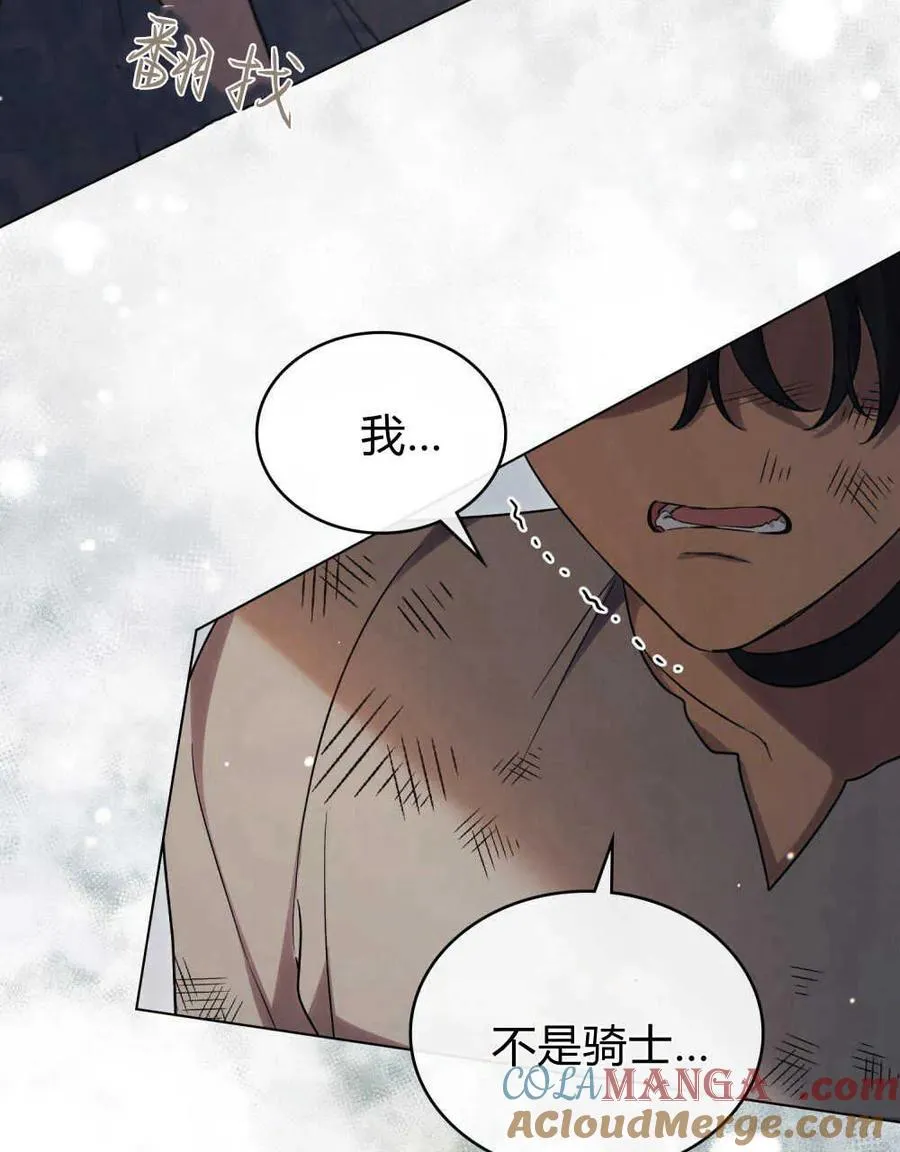 第40话 第101页
