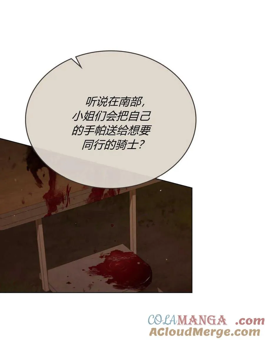第41话 第5页