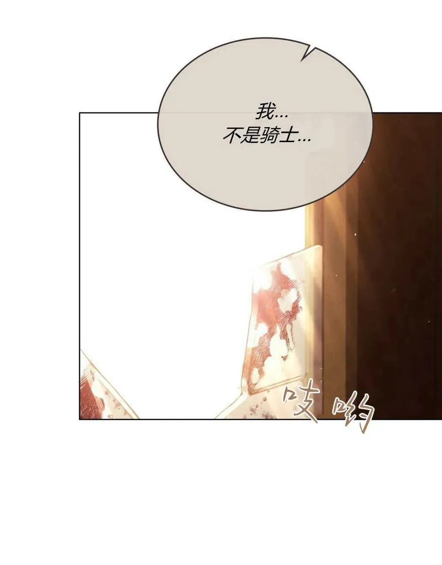 第41话 第6页