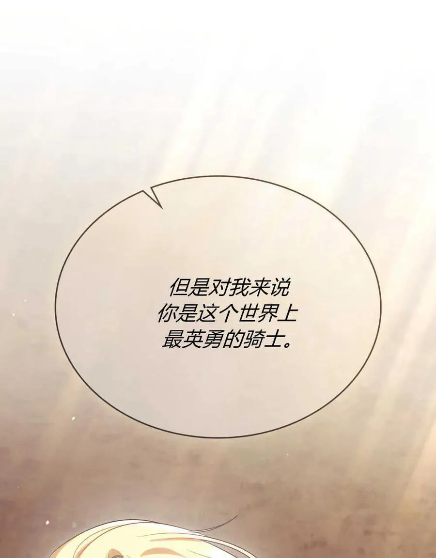 第41话 第7页