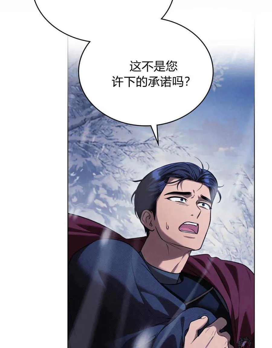第42话 第3页