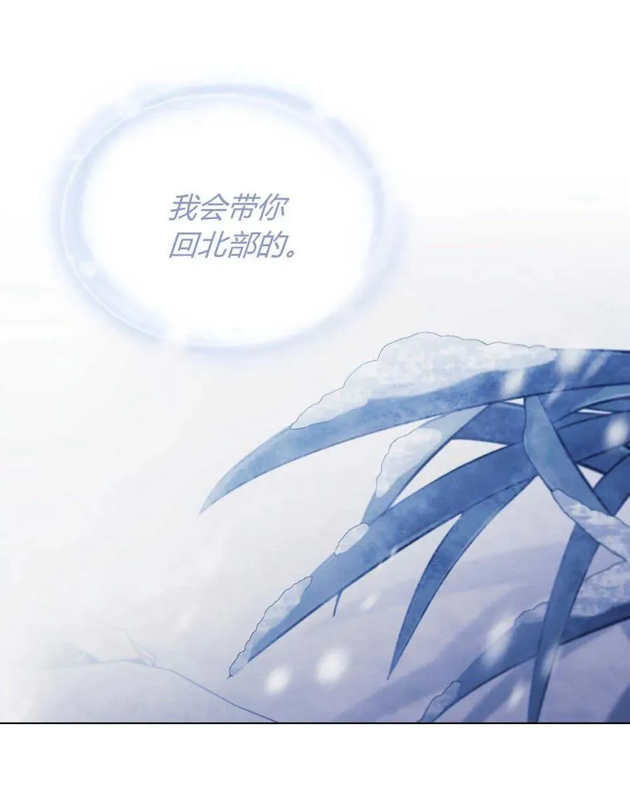 第42话 第14页