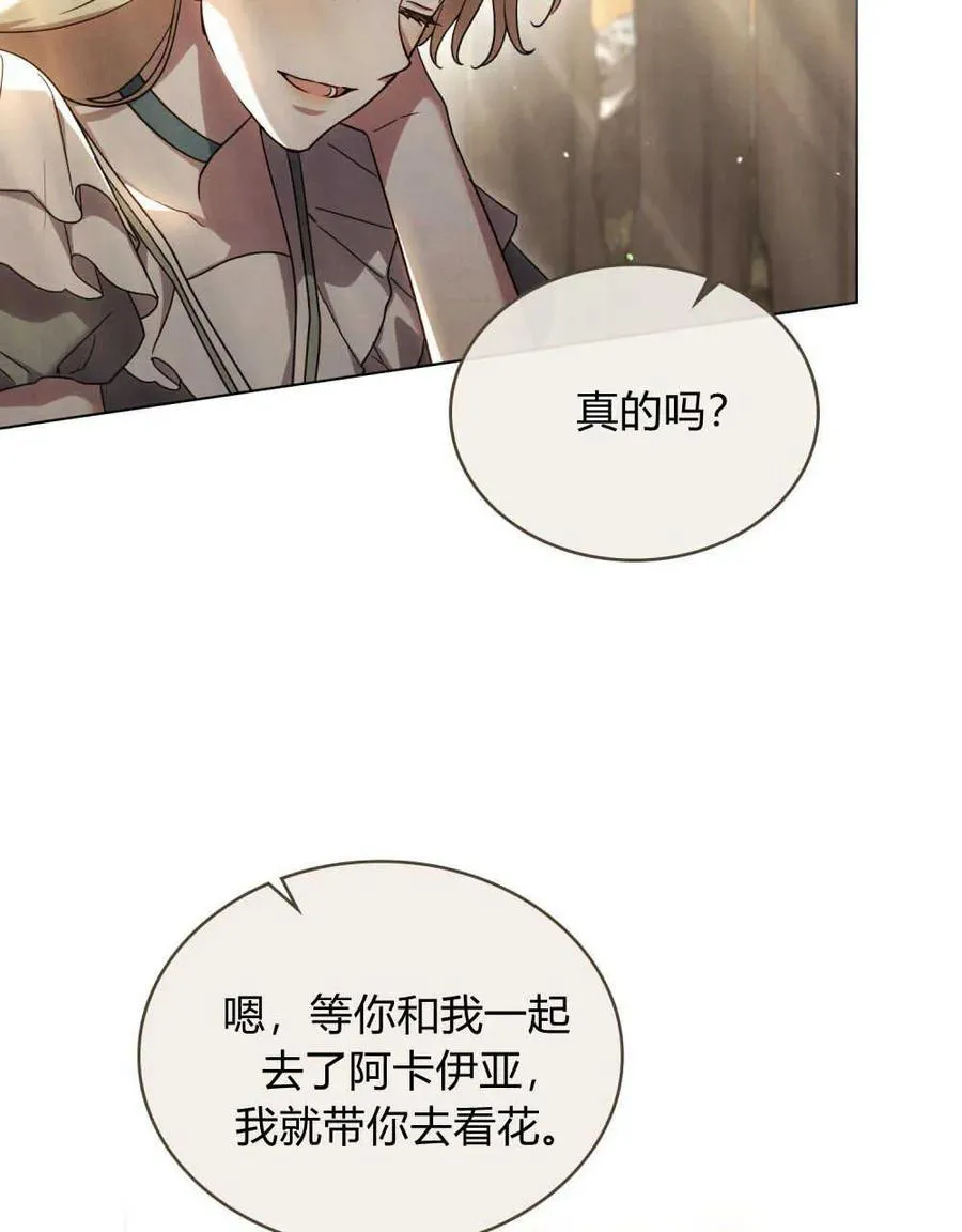 第42话 第67页