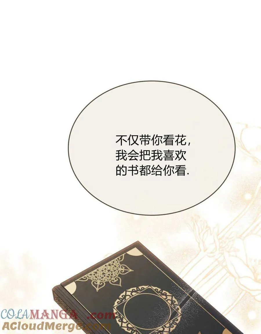 第42话 第69页