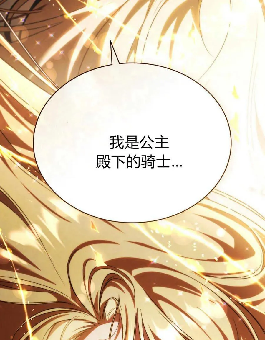 第42话 第84页