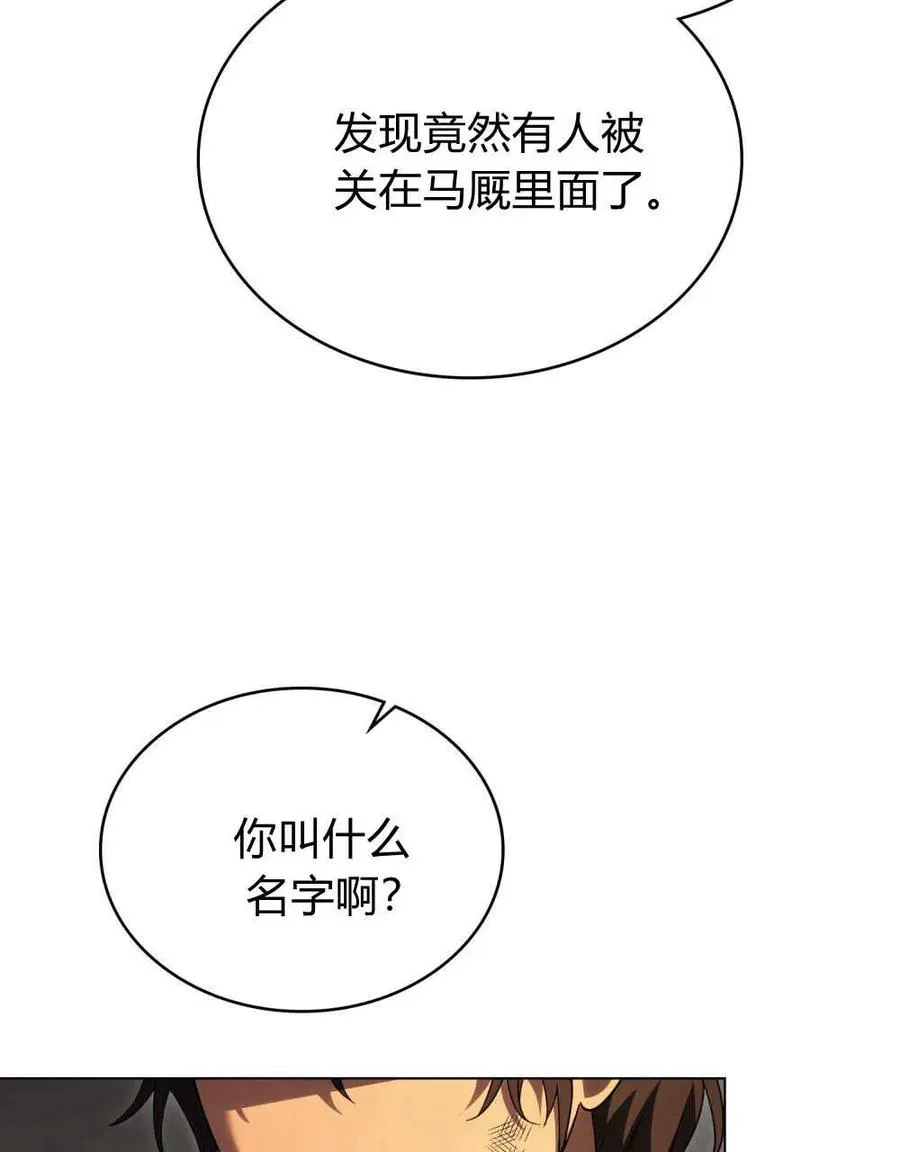 第42话 第96页