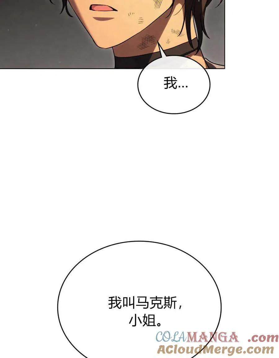 第42话 第97页