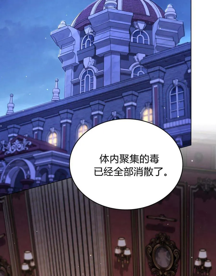 第43话 第2页