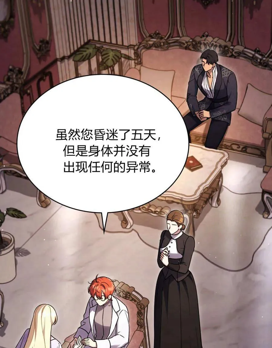 第43话 第3页