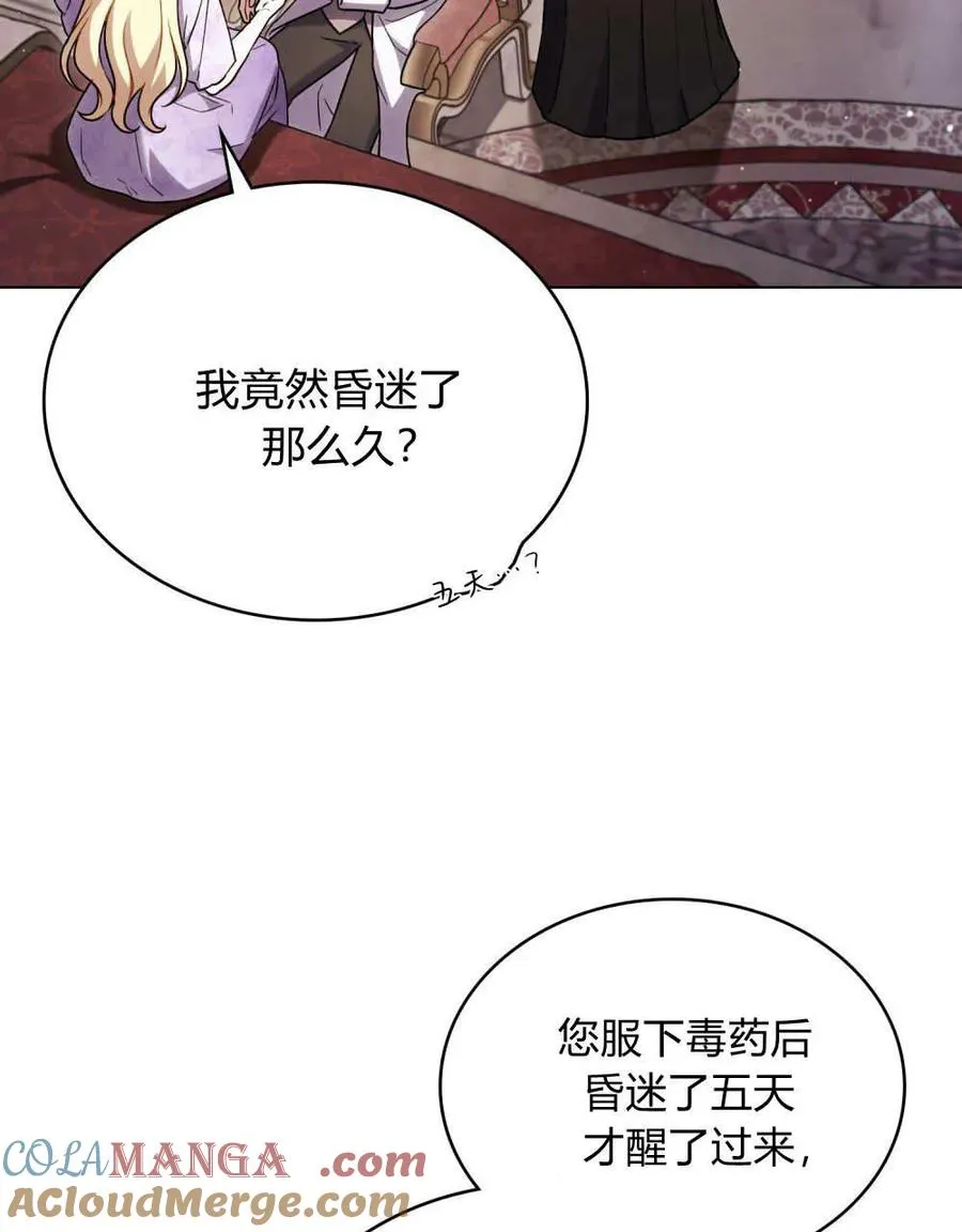 第43话 第4页