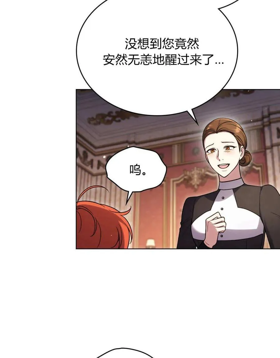 第43话 第5页