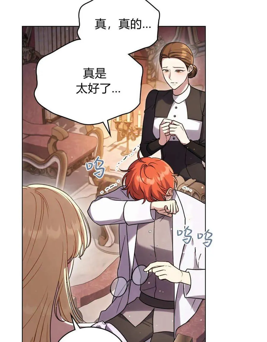 第43话 第6页