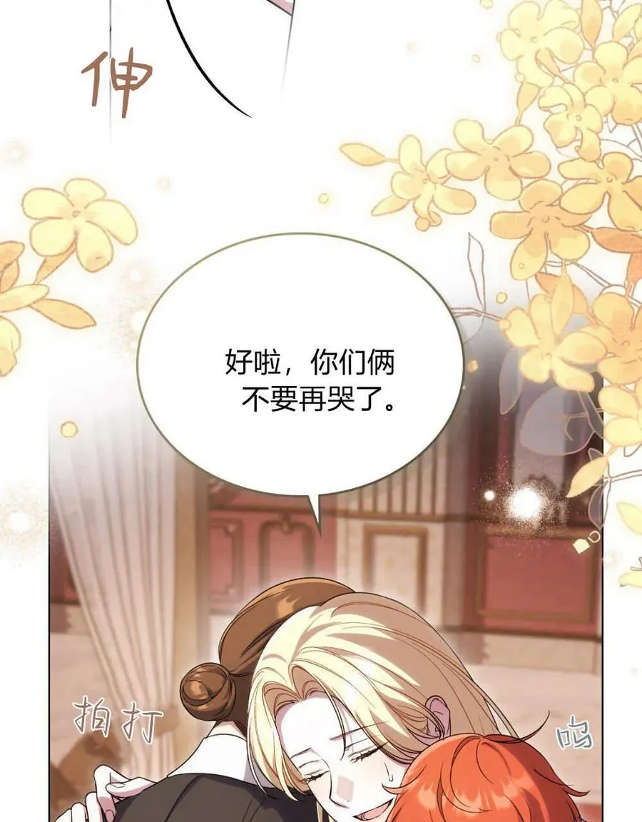 第43话 第9页