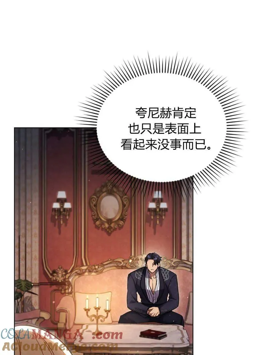 第43话 第13页