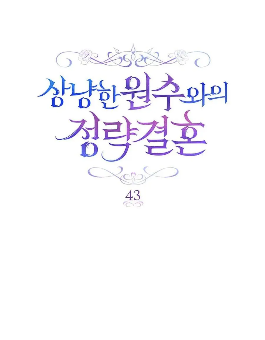 第43话 第20页