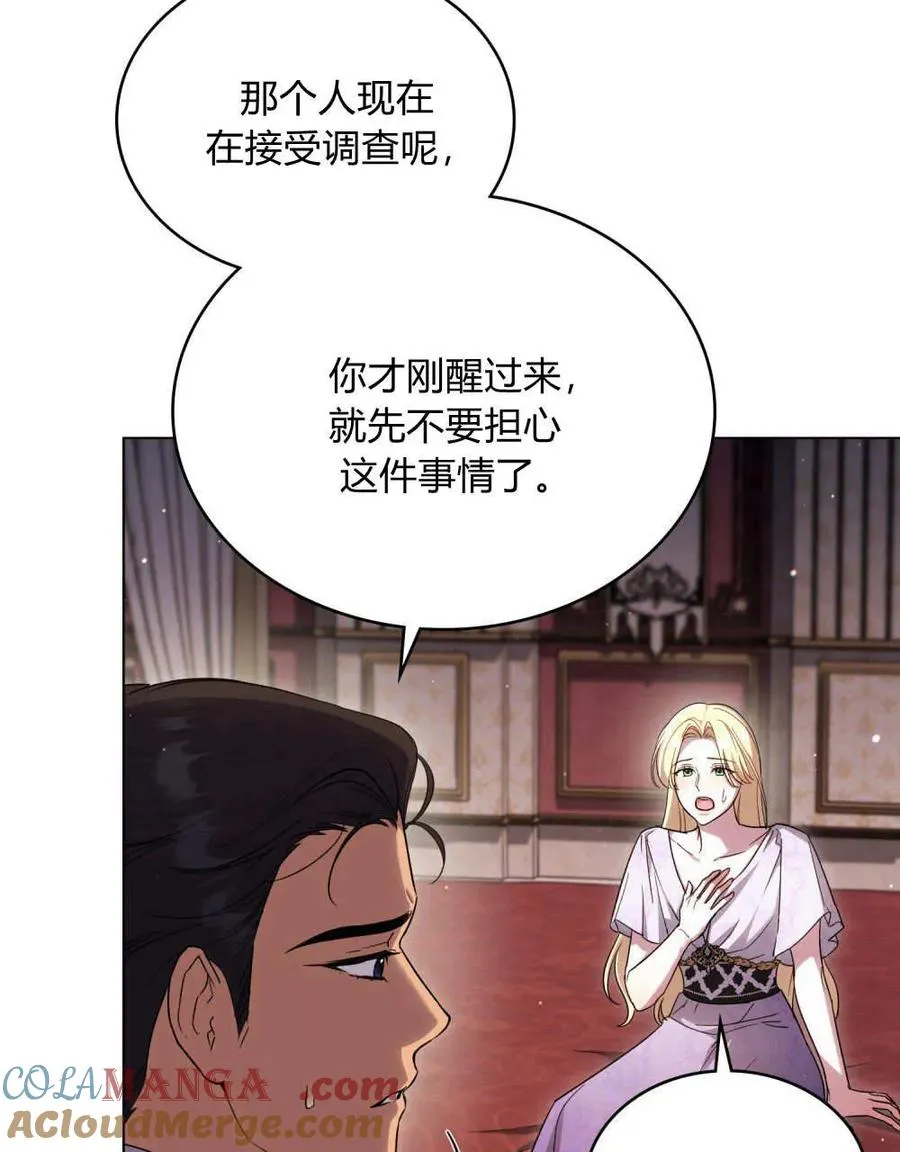 第43话 第28页