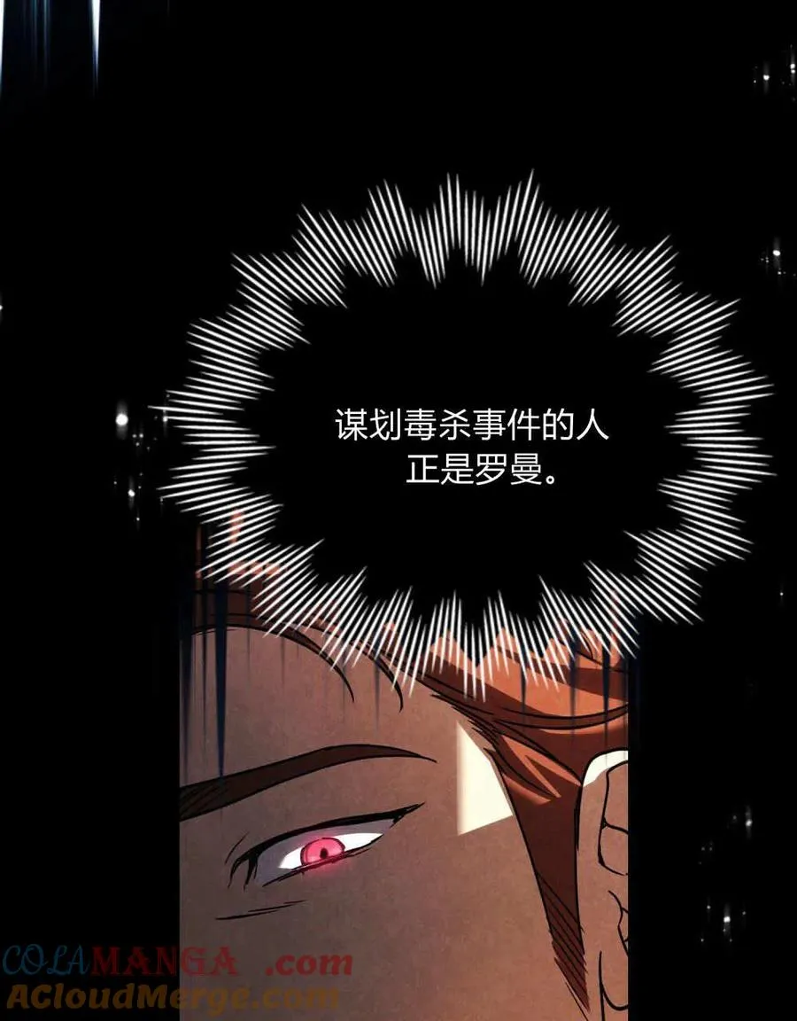 第43话 第31页