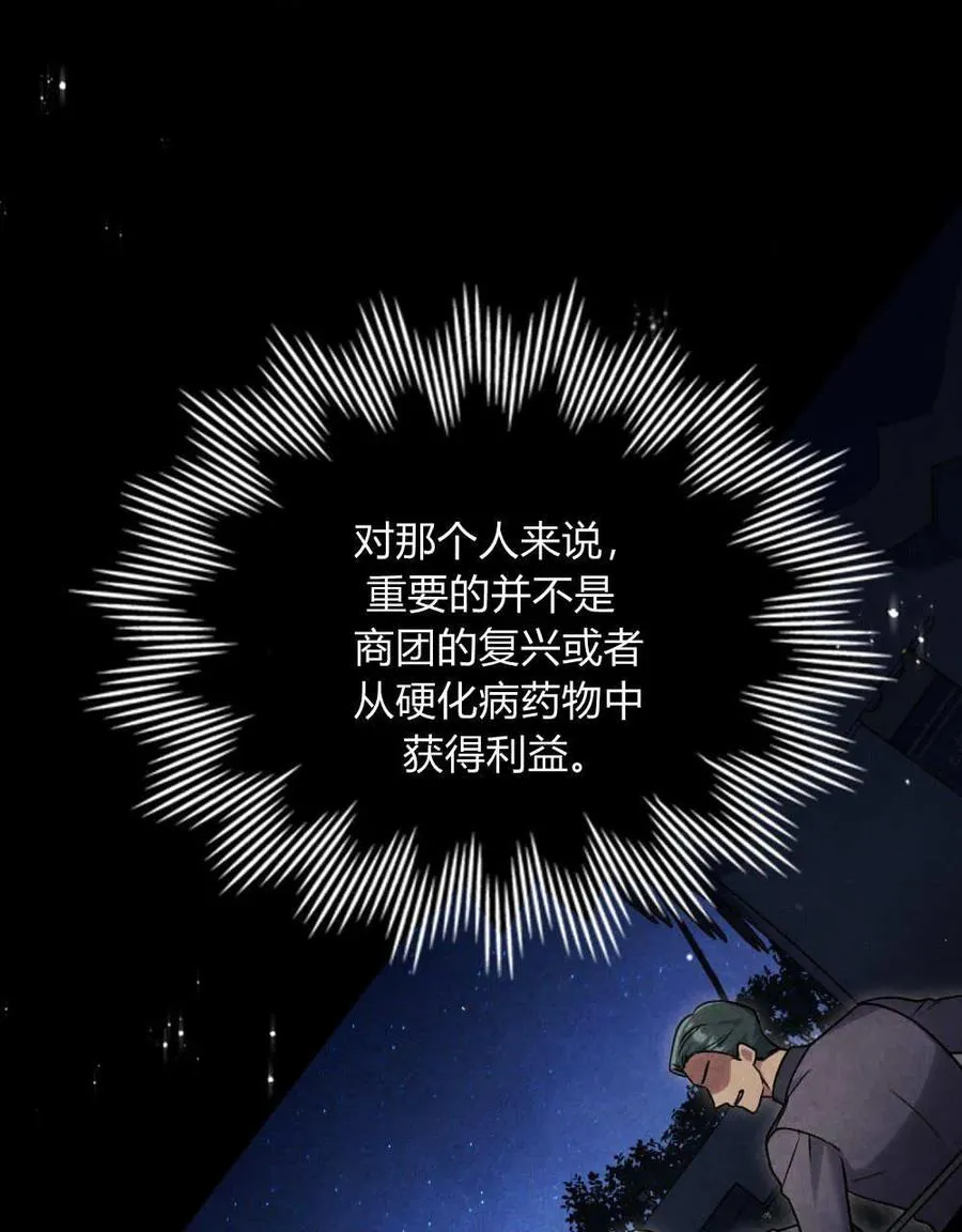 第43话 第33页
