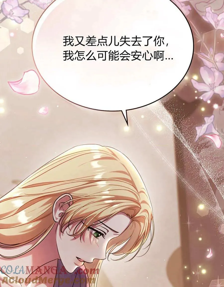 第43话 第61页