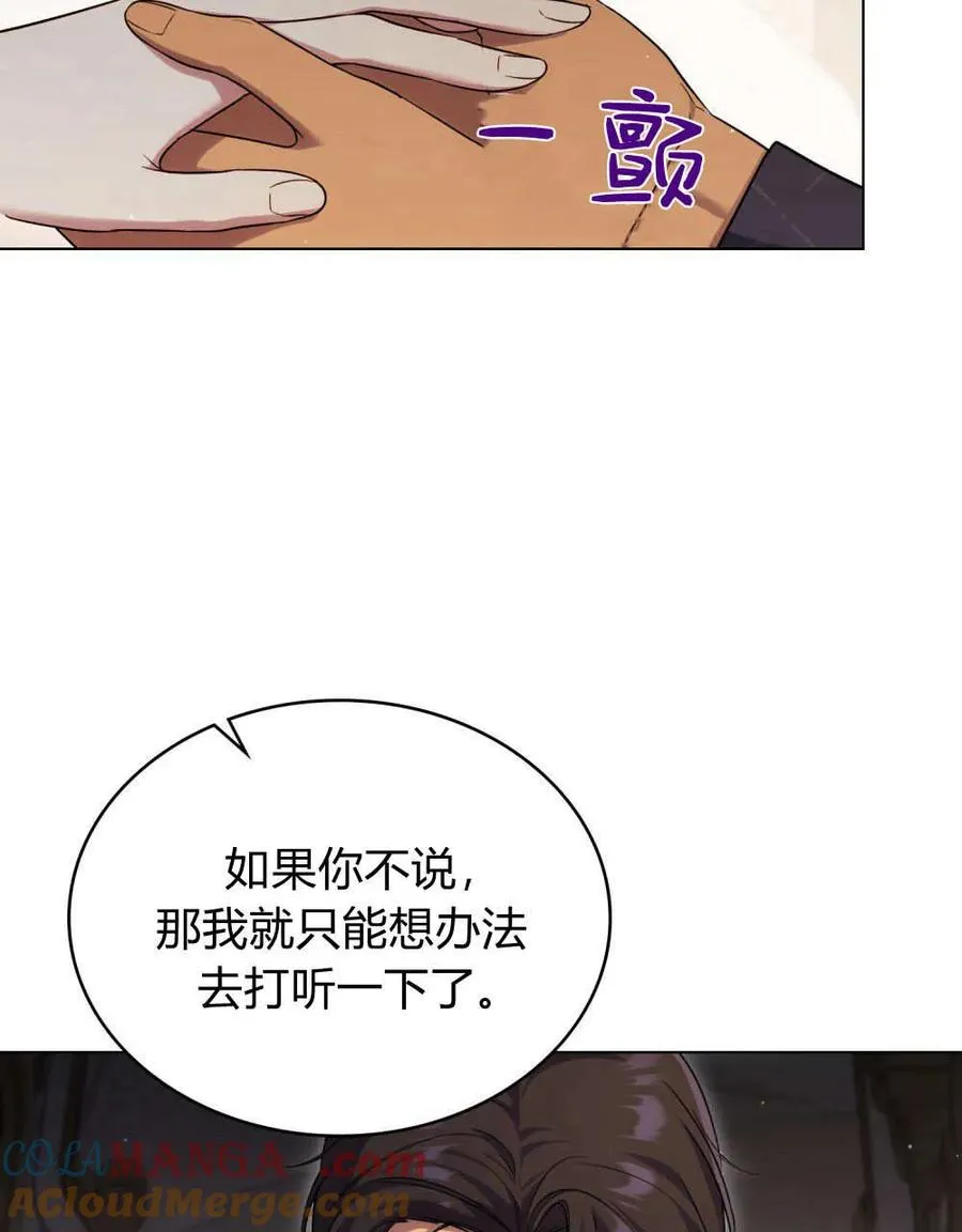 第43话 第67页