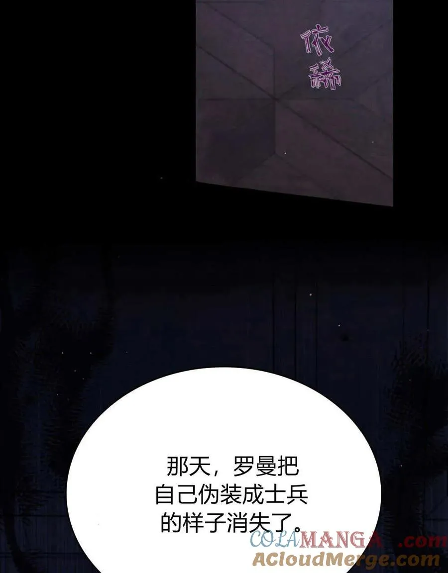第43话 第79页