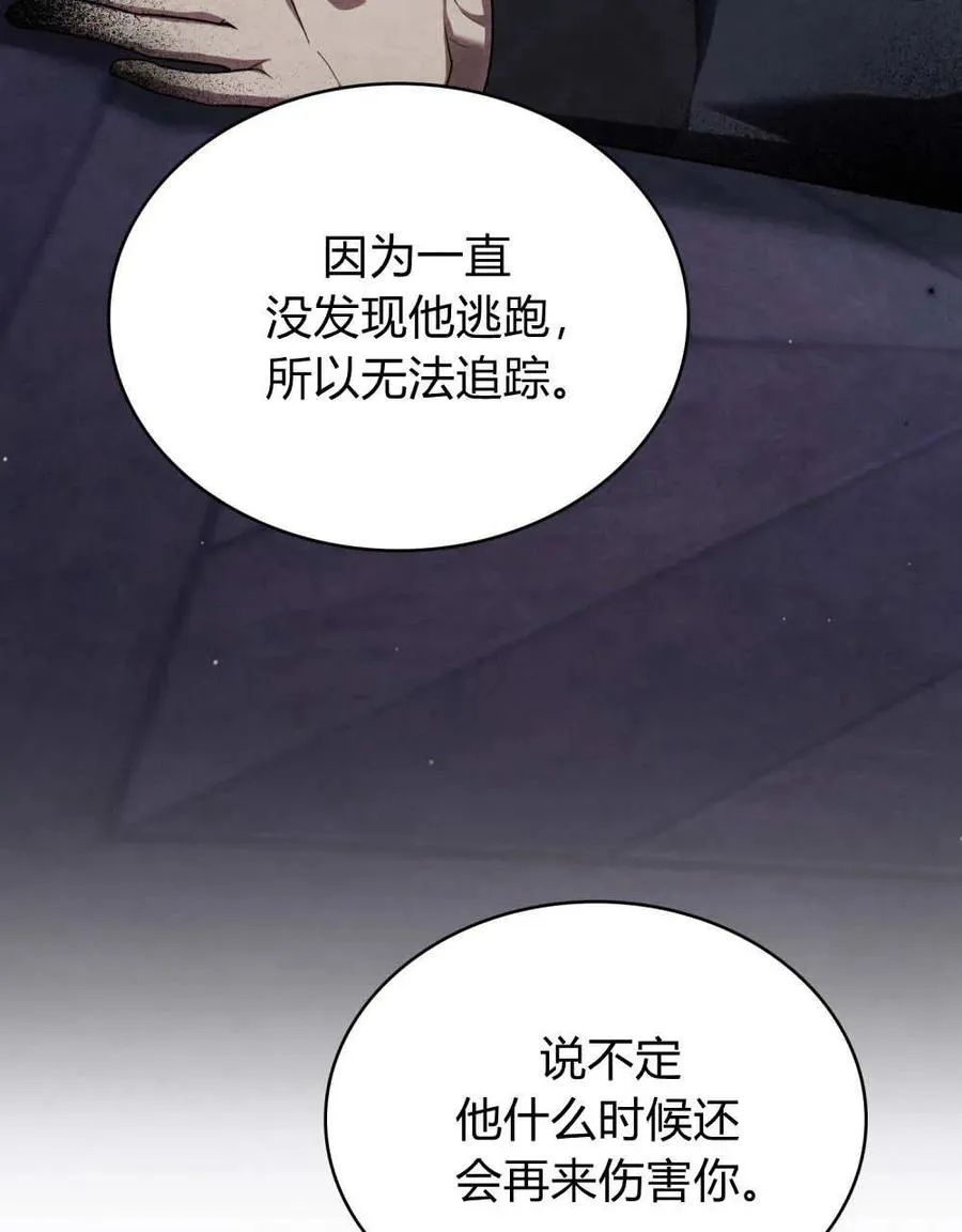 第43话 第81页