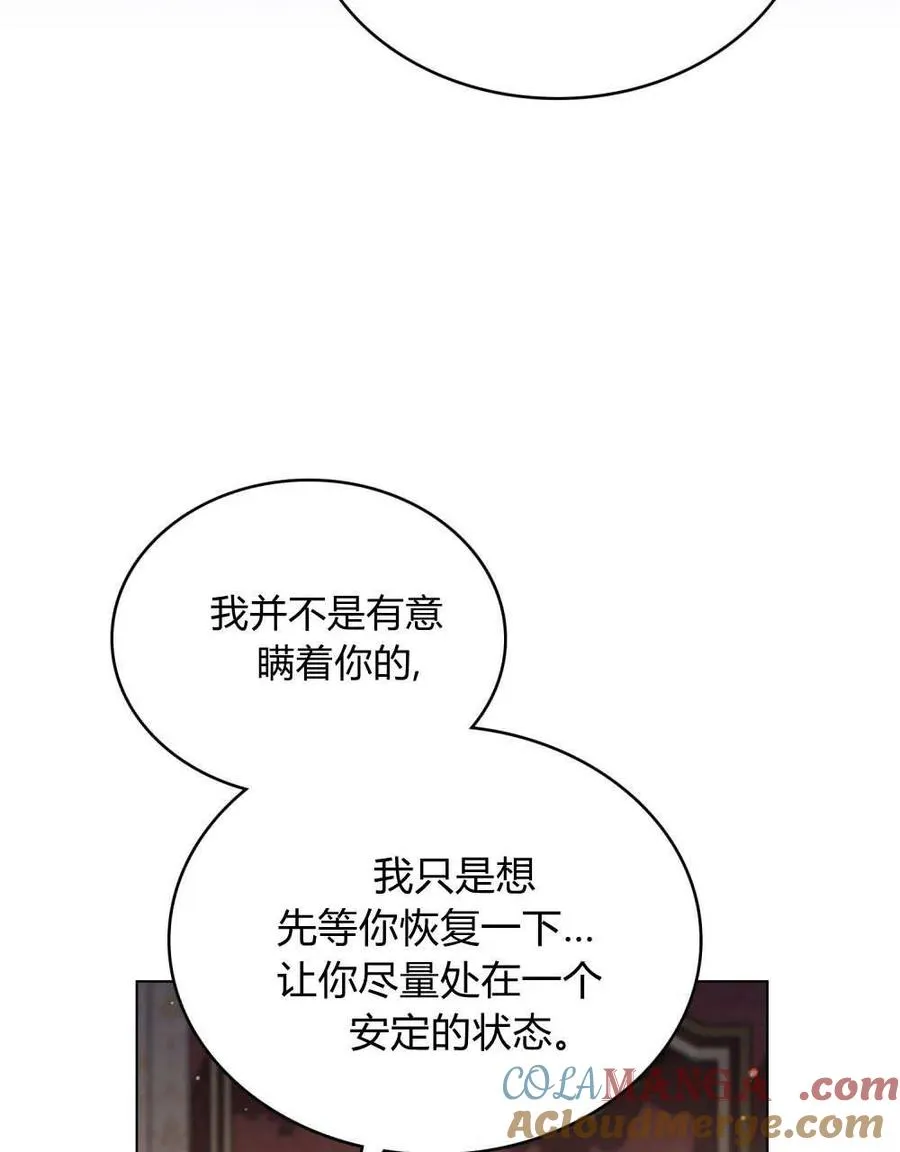 第43话 第82页