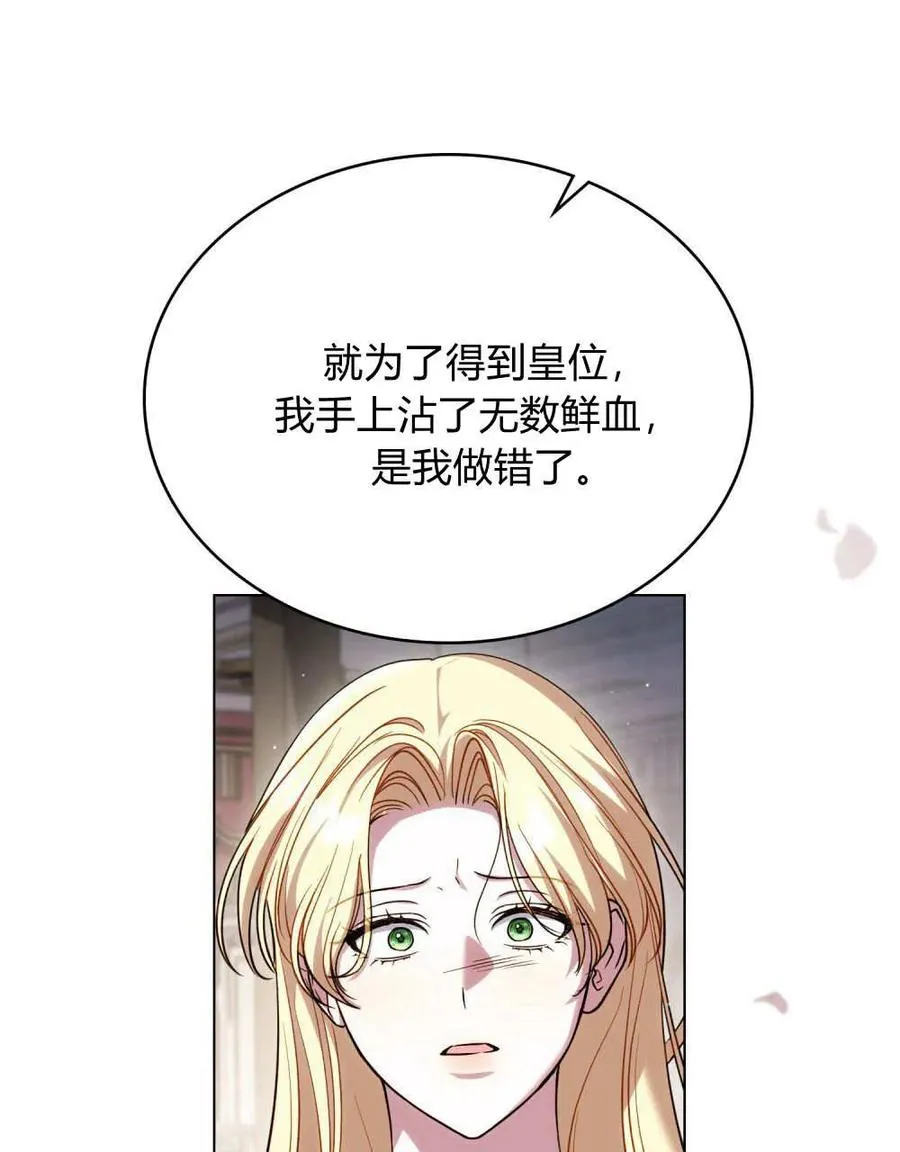 第43话 第87页