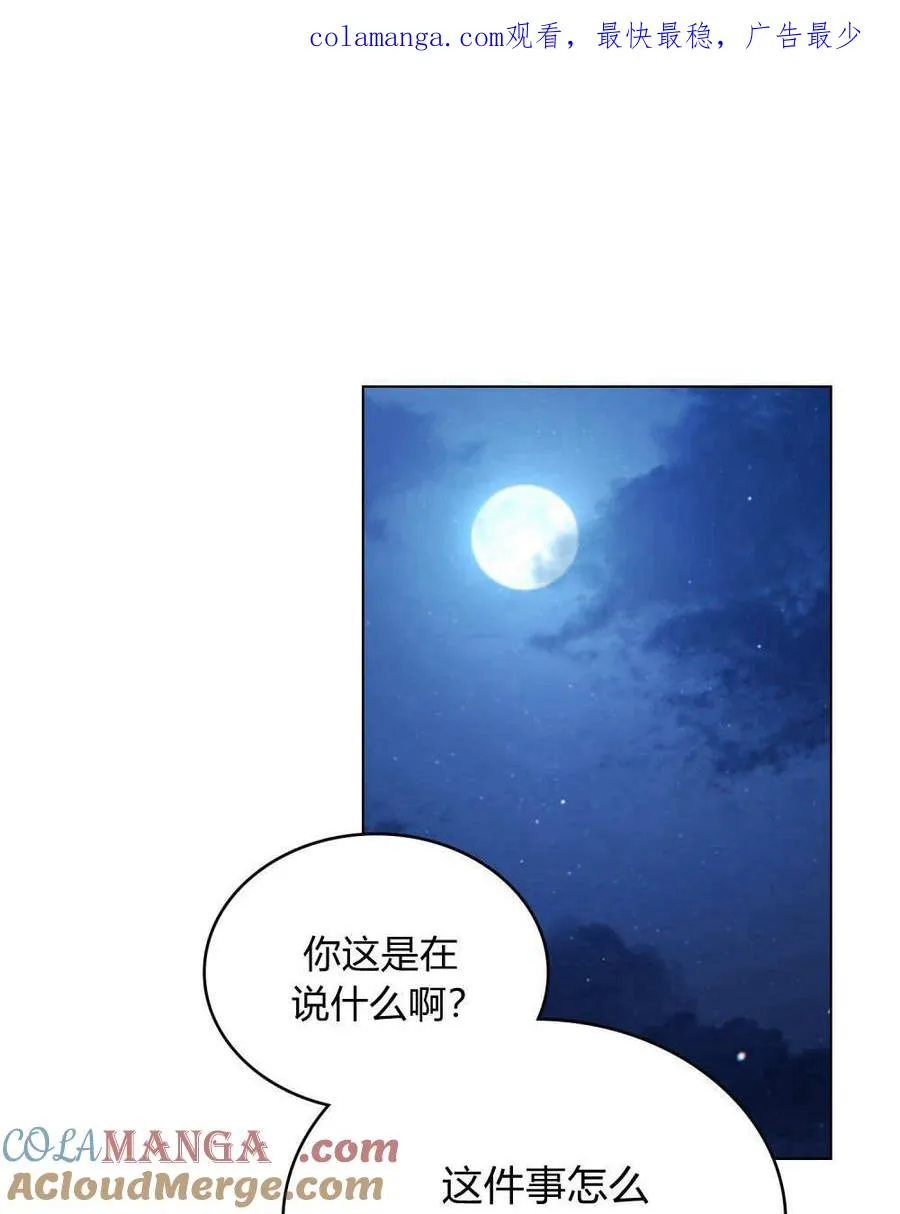 第44话 第1页
