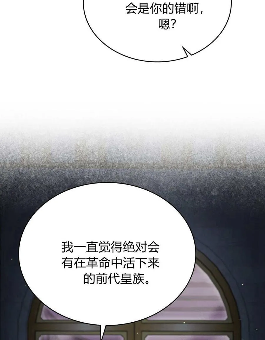 第44话 第2页