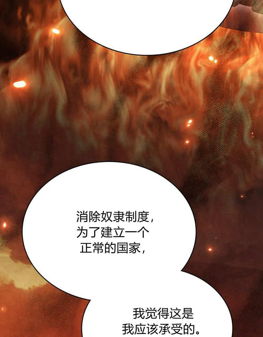 第44话 第6页