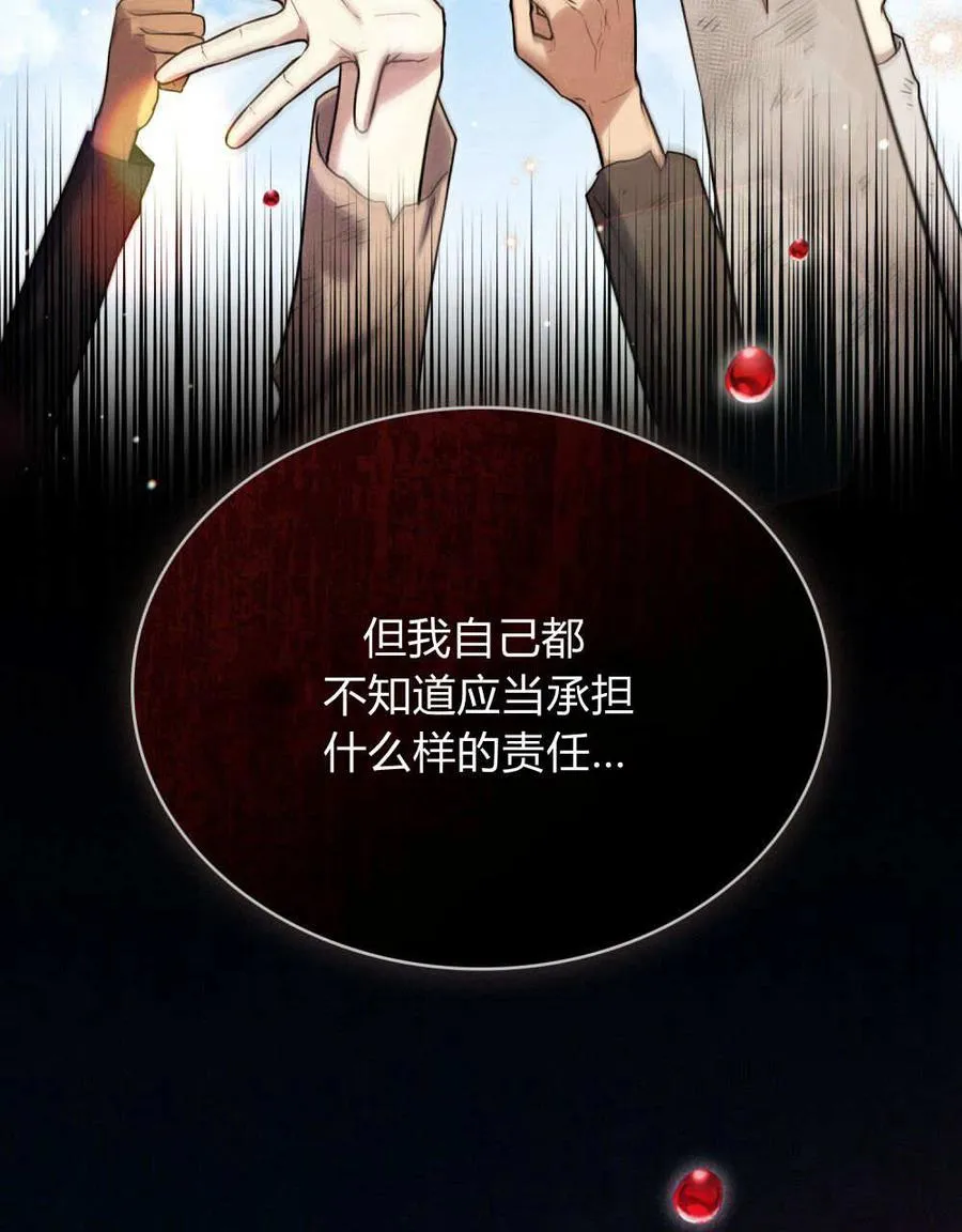 第44话 第10页