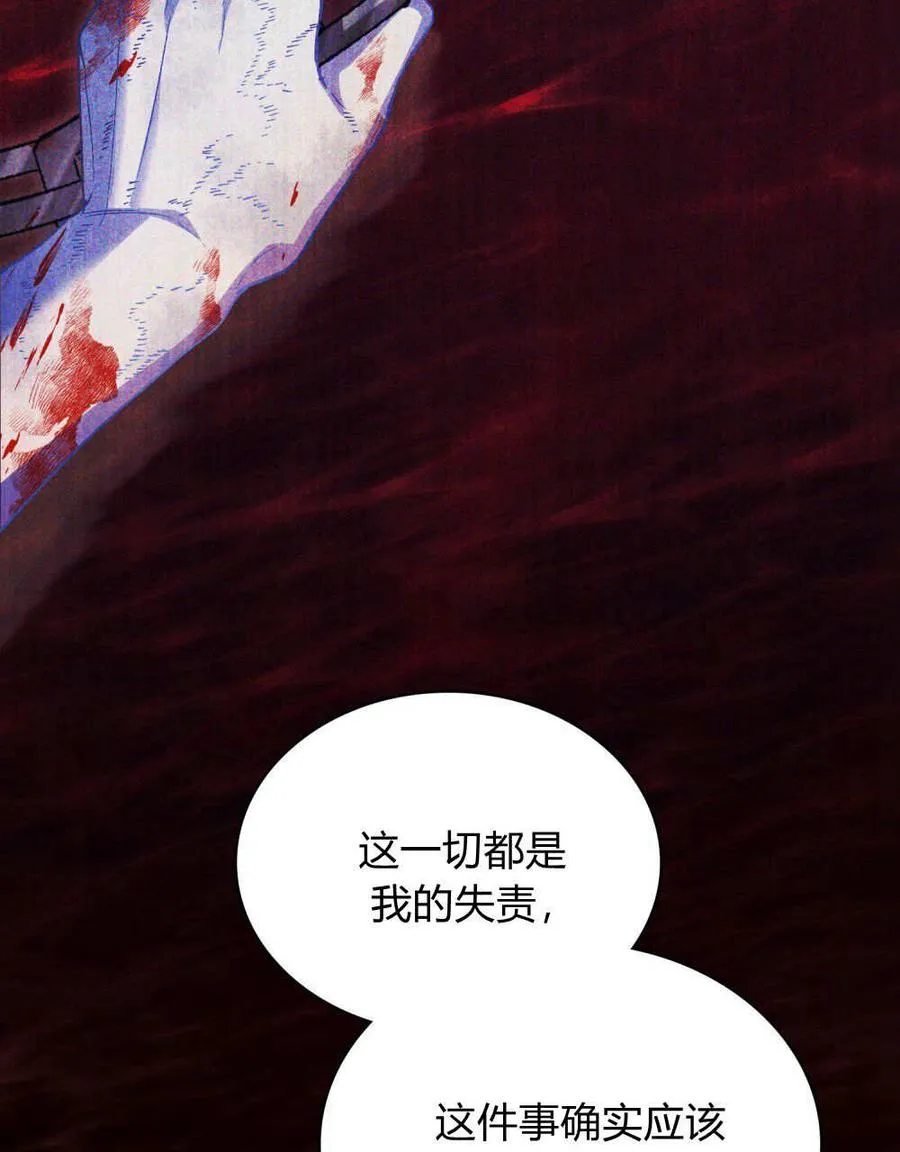 第44话 第12页