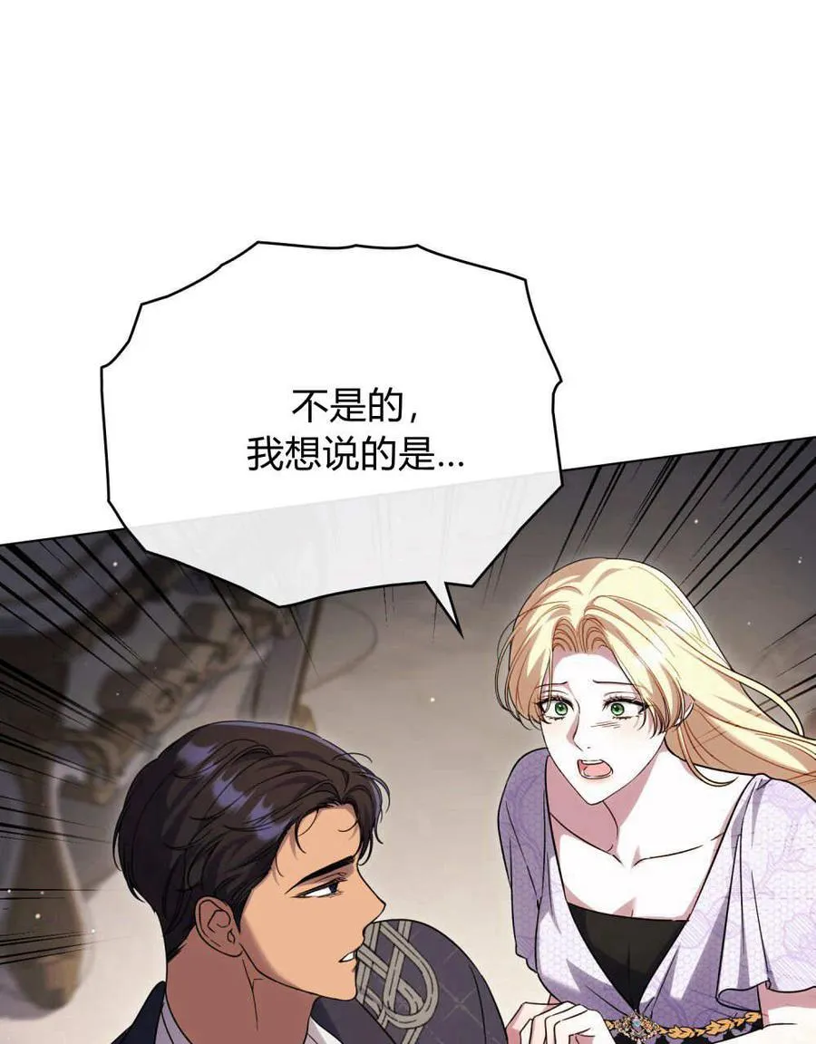 第44话 第15页