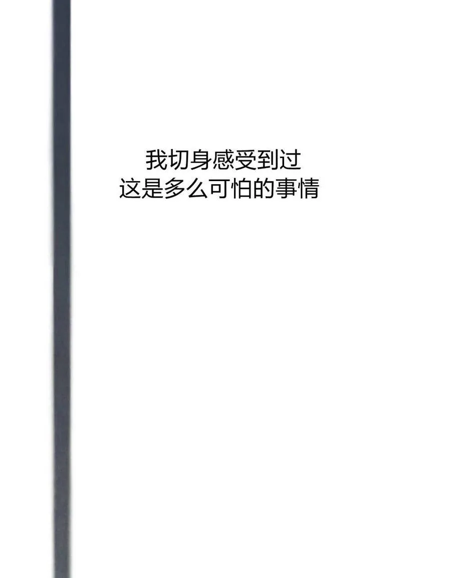 第44话 第43页