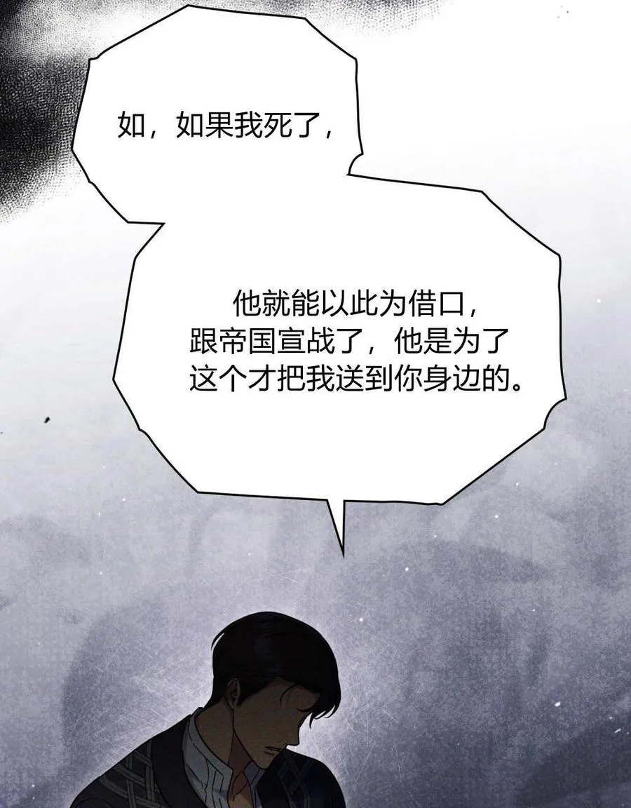 第44话 第50页