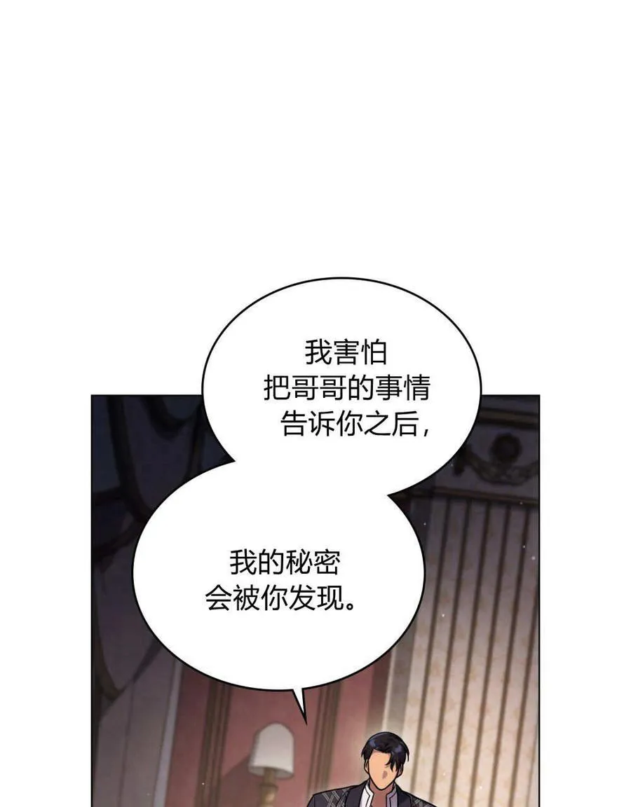 第44话 第66页