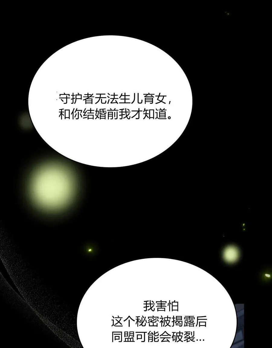 第44话 第71页