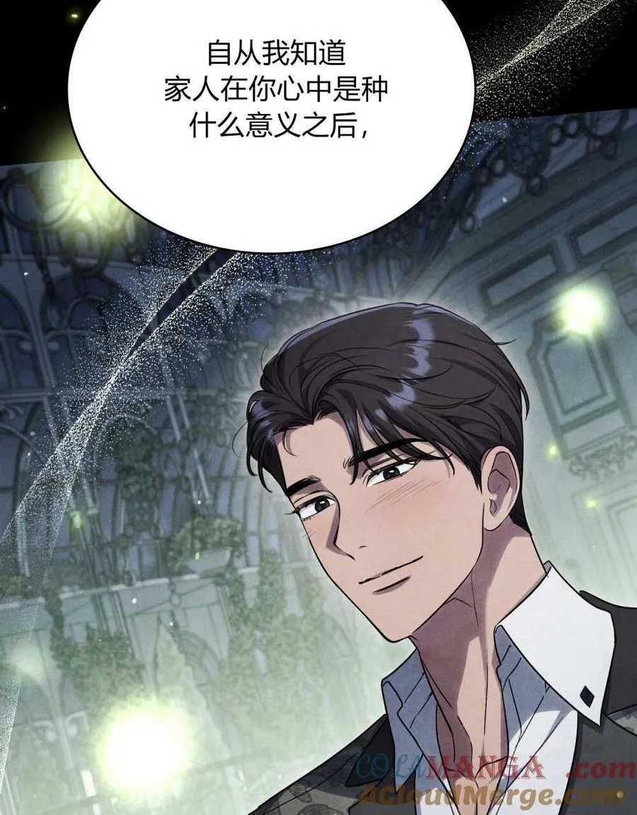 第44话 第73页