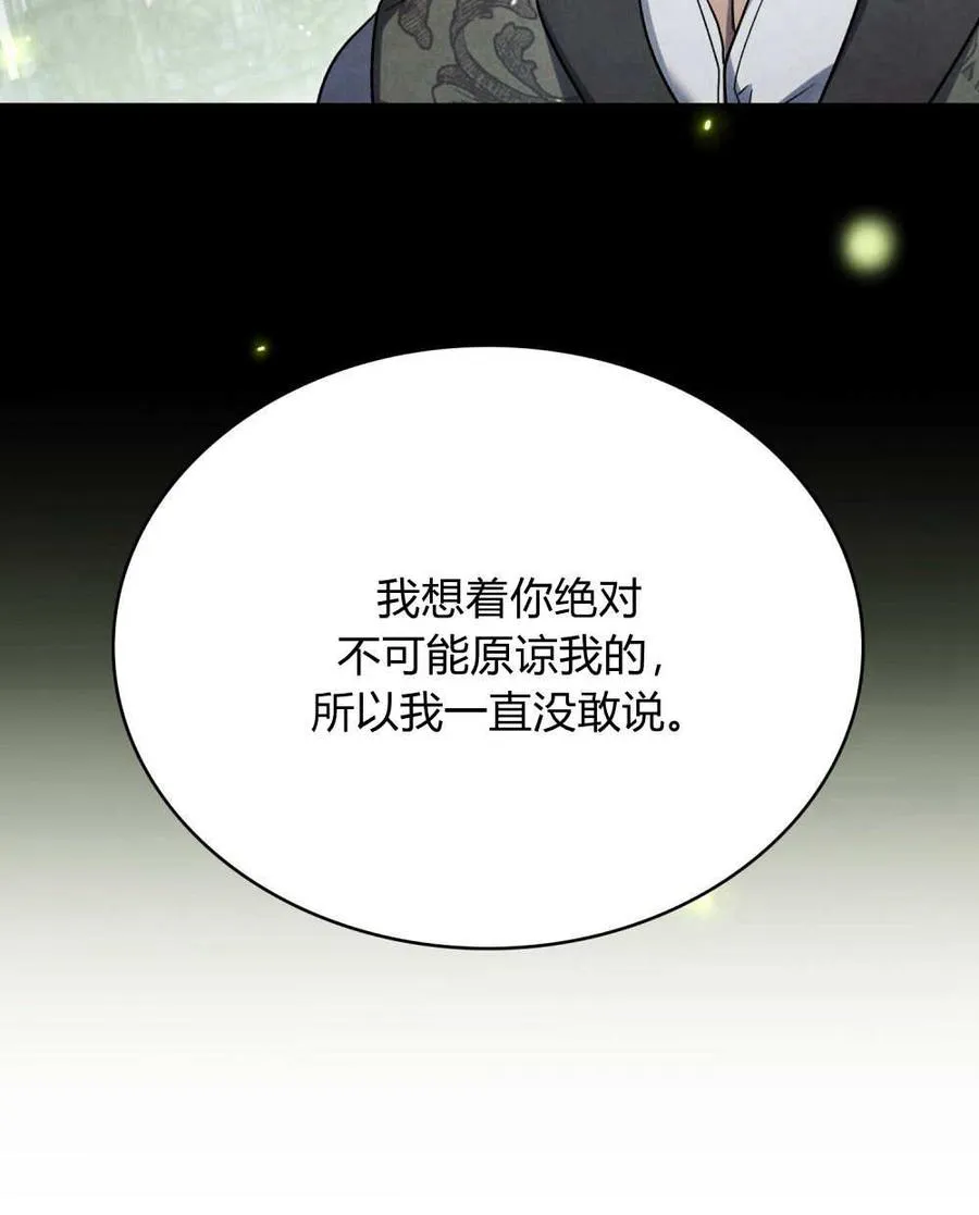第44话 第74页