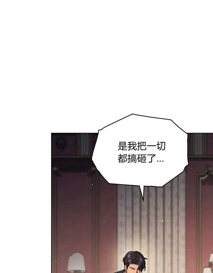 第44话 第75页
