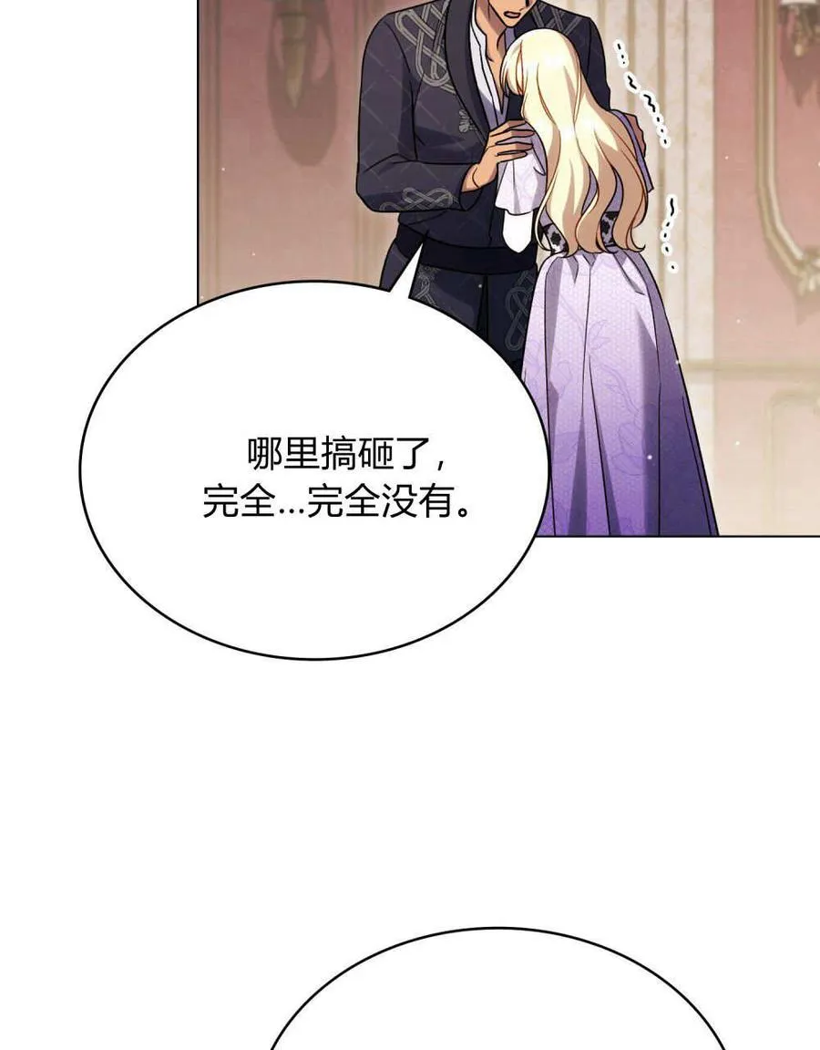 第44话 第76页