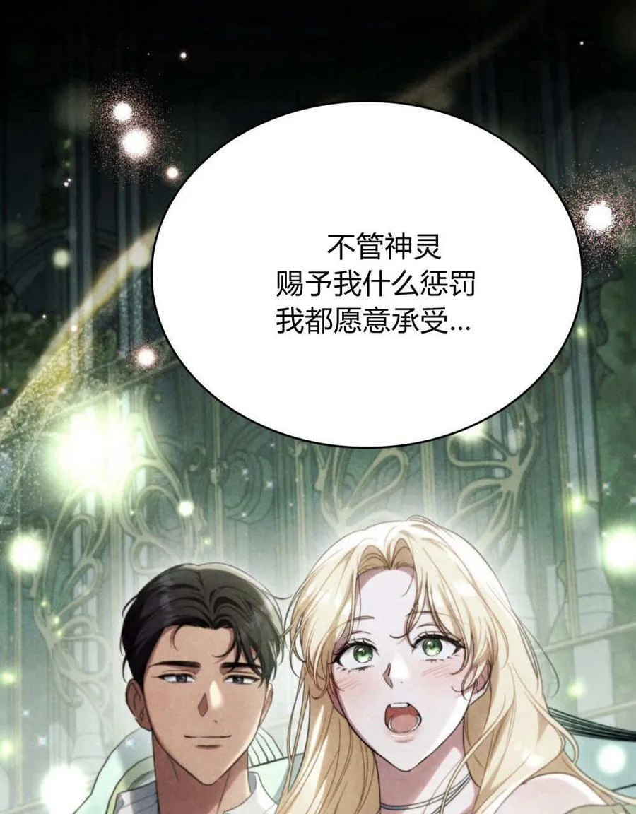 第44话 第79页