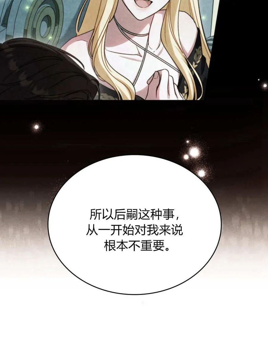 第44话 第83页